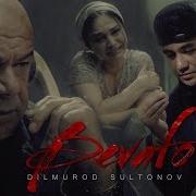 Dilmurod Sultonov Bevafo Дилмурод Султонов Бевафо