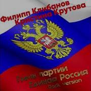 Поле Чудес With Кристина Крутова Филипп Клибанов
