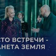 Место Встречи Долина