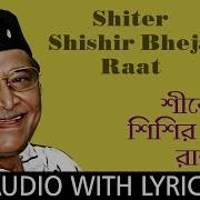 Shiter Shishir Bheja Raat Bhupen Hazarika