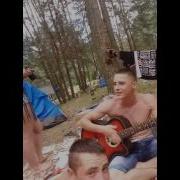 Под Гитару Дождь Стучит По Крышам