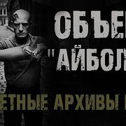Секретные Архивы Нквд