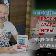 Легкий Способ Бросить Азартные Игры