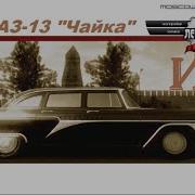 Автолегенды Ссср Part 6