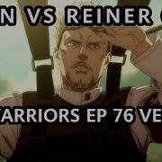 Eren Vs Reiner Ost The Warriors Anime Version Attack On Titan 76 Soundtrack