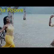 Velicha Poove