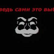 Нахрен Общество