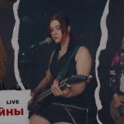 Lithium Две Войны Live Video 2024 Cover On Слот