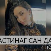 Сан Даго Хьо Везаш Къастира