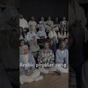 Алу Алу Арабская