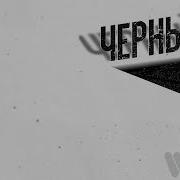 Бомбическая Бич