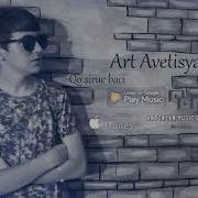 Art Avetisyan Qo Siruc Baci Cover By Artur Mardoyan