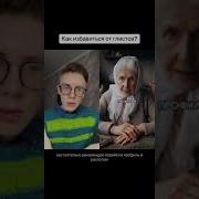 Как Избавится От Глиста Мем