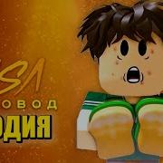 Песня Клип Глупый Парень За Хлебом 1 Серия