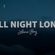 All Night Long Lane Boy