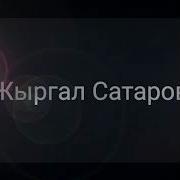 Суйуун Оюң Болду Сага