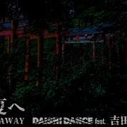 千と千尋の神隠し あの夏へ Mellow Mix Daishi Dance