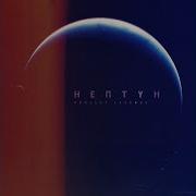 Перицентр Project Lazarus