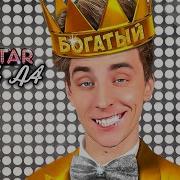 God Given А4 Дисс