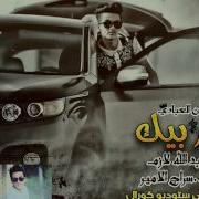 احلم بيك Single