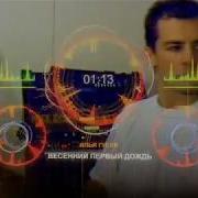 Весенний Первы Илья Гусев