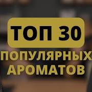 Аромат 2024 320 Kbps