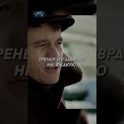 Респект Сын Момент