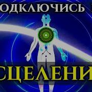 Голос Анха Здоровье