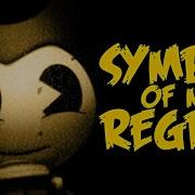 Symbol Of My Regret