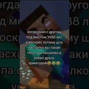 Пасхалка 1488 Включаем Вентиляторы