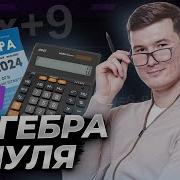 Аудиоуроки По Математике