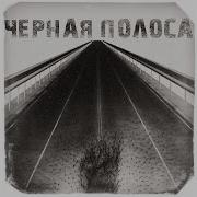 Клявин Ночь