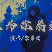 连续榨精