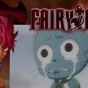 Прощание С Драконами Слезы Нацу Хвост Феи Fairy Tail