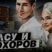 Алсу И Тимур Батрутдинов