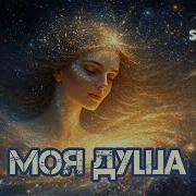 Я Имею Всё На Позитивных Установках