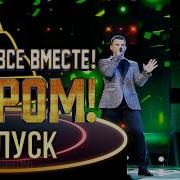 Хор Татарстана Джимми