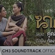 เพลง อย ามาบ ลล
