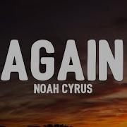 Noah Cyrus Again Tiktok Sped Up Lyrics So Tell Me That You Love Me Again Again Babe Again Dream Vibe Music