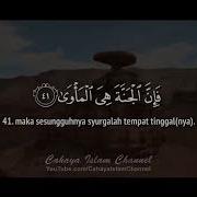 Al Qur An Juz 30 Full Syeikh Abdurrahman Al Ausy Beautiful Quran