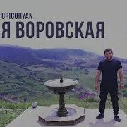 Merujan Grigoryan