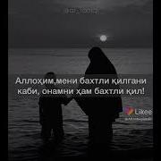 Аллохума Магфирли Вали Валидая