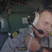 Подход Заход И Посадка В Международный Аэропорт Реальный Радиообмен