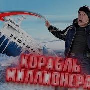 Виа Корабль