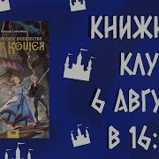 Наталья Способина Дар Кащея