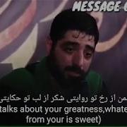 Amazing Helali Javad Moghadam Bani Fatemeh Yade Seyyed Zaker Gharibe Madar