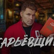 Олег Рой Старьевщица Аудиокнига