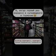 Немецкий Амбробене