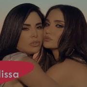 Melisa Ft Nayer Leyli Leyli