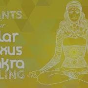 Solar Plexus Chakra Ram Chants Meditative Mind